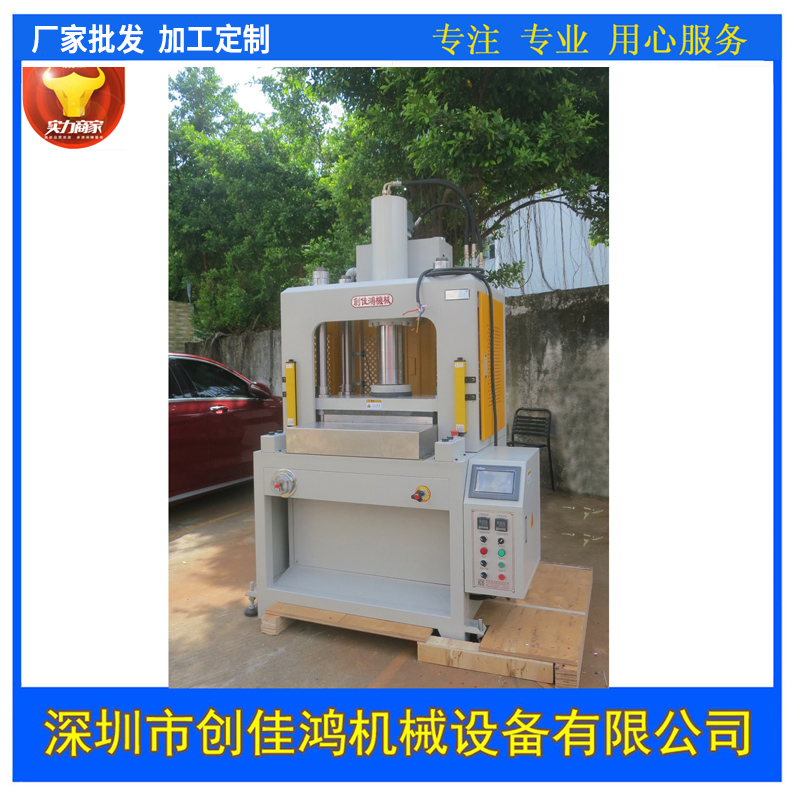 四柱數(shù)控液壓機